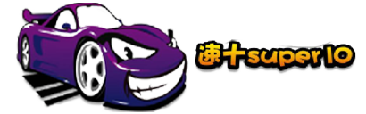 广东速十供应链有限公司